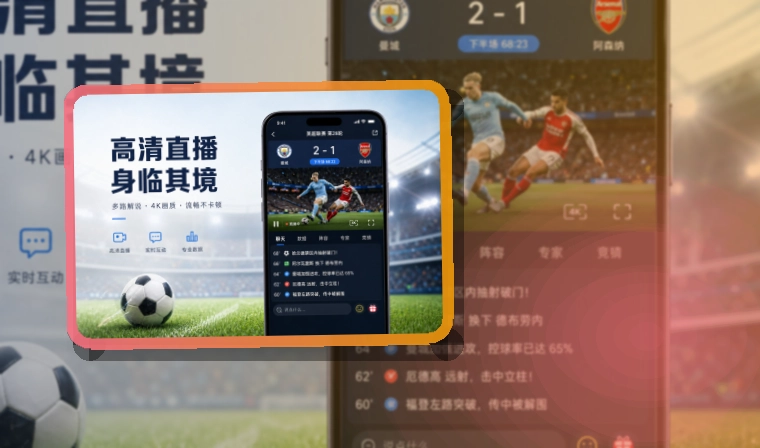 爱游戏 赛事App入口，比赛提醒不容易混淆 页面展示
